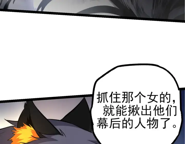 漫画《从大树开始的进化》第52话 战争……开始了！第59张图