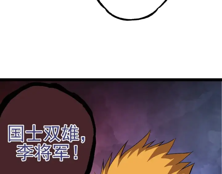 漫画《从大树开始的进化》第52话 战争……开始了！第7张图