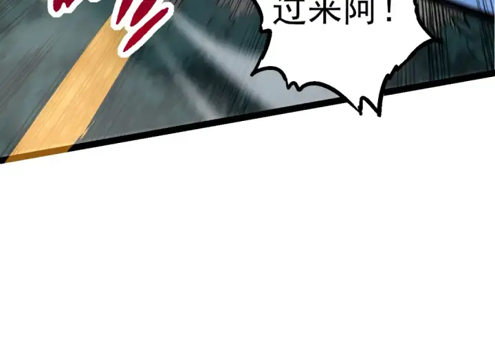 漫画《从大树开始的进化》第52话 战争……开始了！第74张图