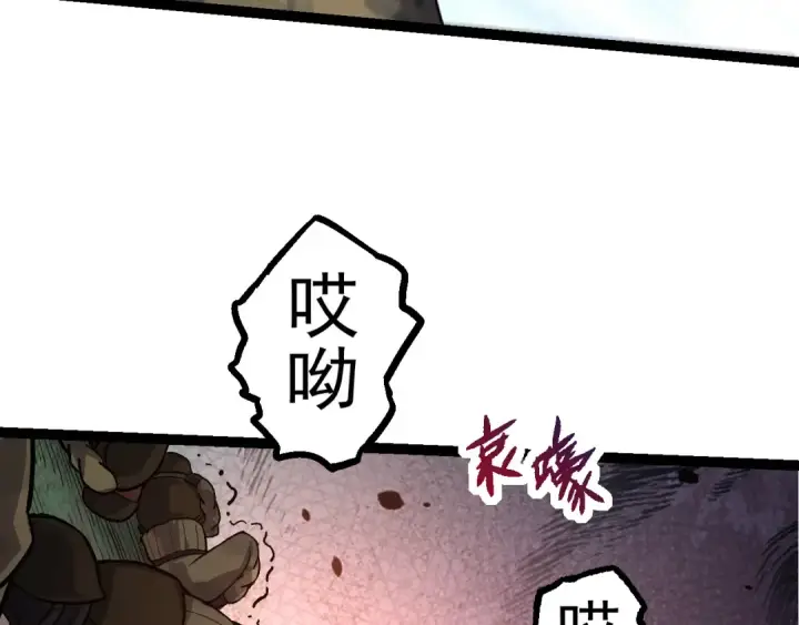 漫画《从大树开始的进化》第52话 战争……开始了！第77张图
