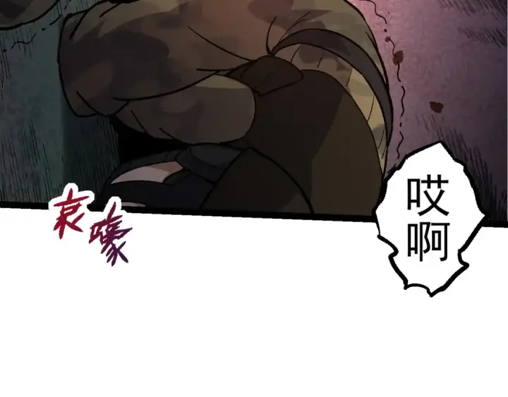 漫画《从大树开始的进化》第52话 战争……开始了！第79张图