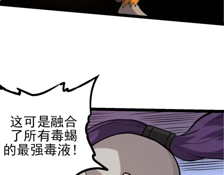 漫画《从大树开始的进化》第52话 战争……开始了！第99张图