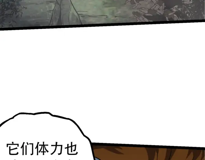 漫画《从大树开始的进化》第53话 蝗虫淹没，无力阻挡第100张图