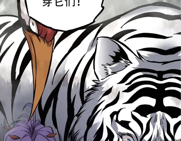 漫画《从大树开始的进化》第53话 蝗虫淹没，无力阻挡第103张图