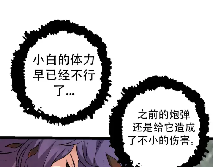 漫画《从大树开始的进化》第53话 蝗虫淹没，无力阻挡第105张图