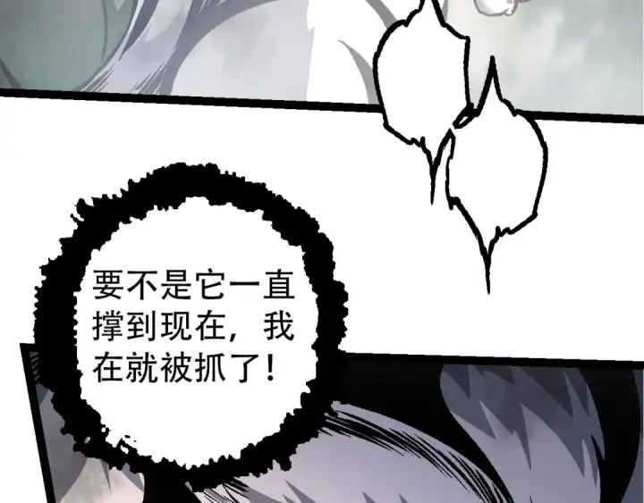 漫画《从大树开始的进化》第53话 蝗虫淹没，无力阻挡第107张图