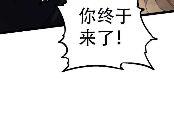 漫画《从大树开始的进化》第53话 蝗虫淹没，无力阻挡第114张图
