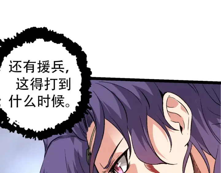 漫画《从大树开始的进化》第53话 蝗虫淹没，无力阻挡第115张图