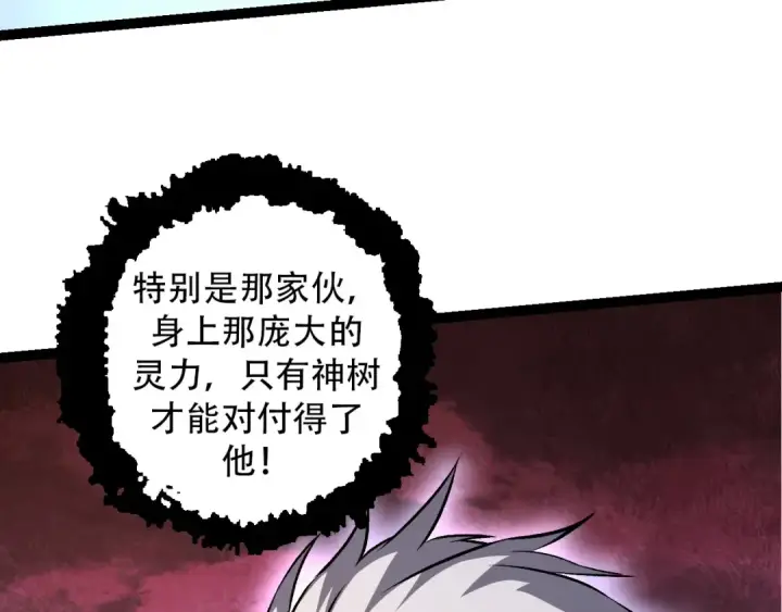 漫画《从大树开始的进化》第53话 蝗虫淹没，无力阻挡第117张图