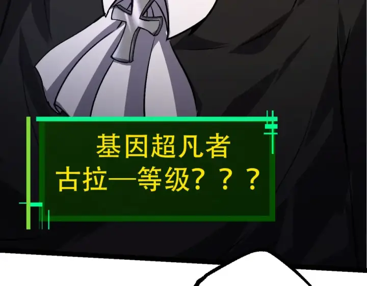 漫画《从大树开始的进化》第53话 蝗虫淹没，无力阻挡第119张图