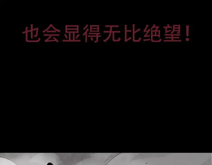 漫画《从大树开始的进化》第53话 蝗虫淹没，无力阻挡第12张图