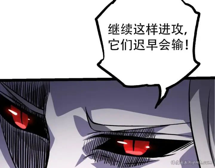 漫画《从大树开始的进化》第53话 蝗虫淹没，无力阻挡第120张图