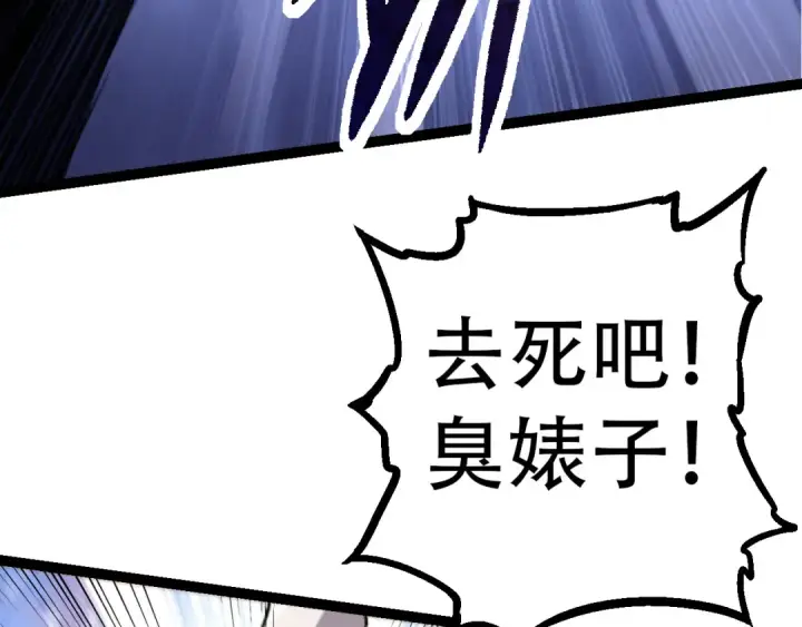 漫画《从大树开始的进化》第53话 蝗虫淹没，无力阻挡第139张图