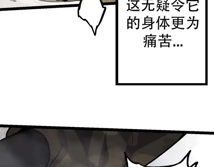 漫画《从大树开始的进化》第53话 蝗虫淹没，无力阻挡第19张图