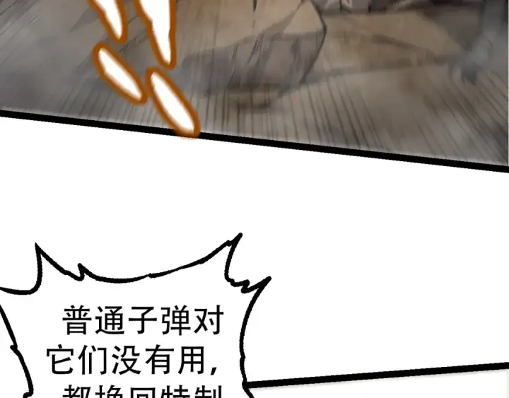 漫画《从大树开始的进化》第53话 蝗虫淹没，无力阻挡第59张图