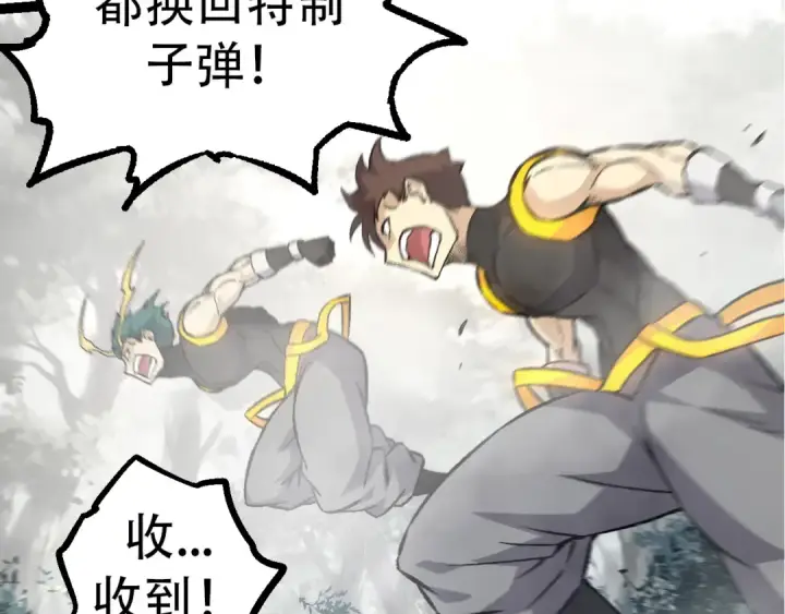 漫画《从大树开始的进化》第53话 蝗虫淹没，无力阻挡第60张图