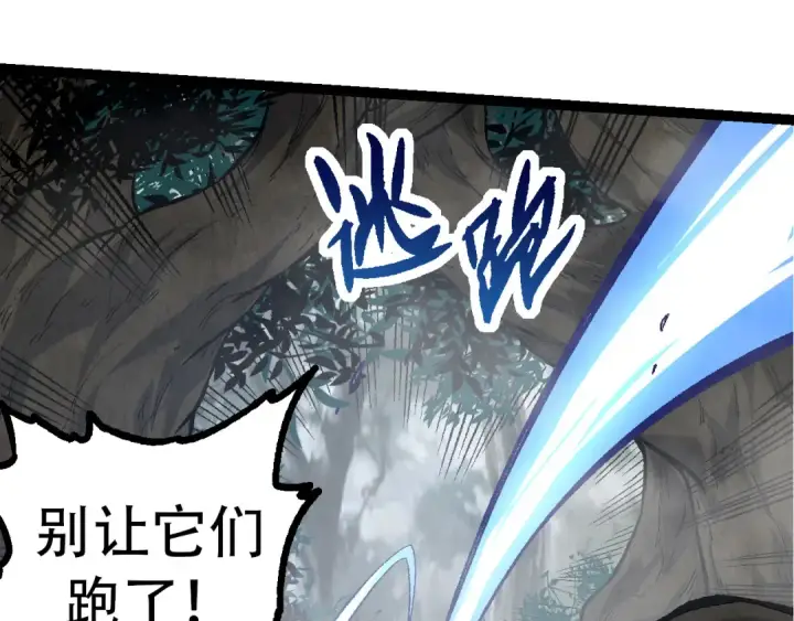 漫画《从大树开始的进化》第53话 蝗虫淹没，无力阻挡第70张图