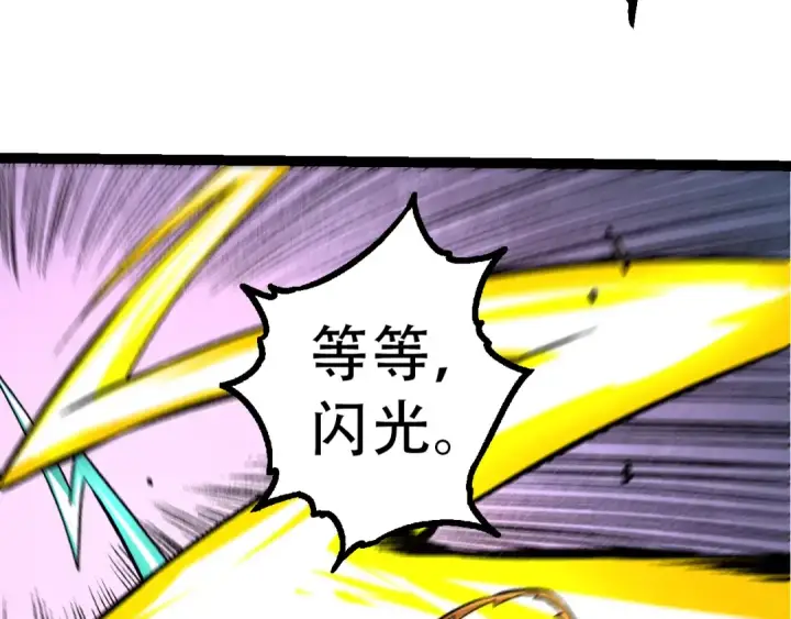 漫画《从大树开始的进化》第53话 蝗虫淹没，无力阻挡第82张图