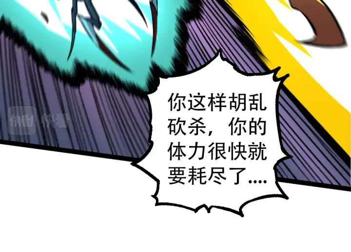 漫画《从大树开始的进化》第53话 蝗虫淹没，无力阻挡第84张图