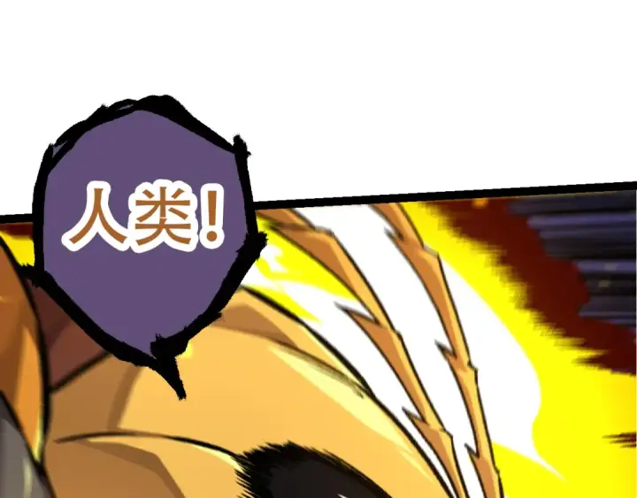 漫画《从大树开始的进化》第53话 蝗虫淹没，无力阻挡第85张图