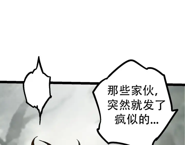 漫画《从大树开始的进化》第53话 蝗虫淹没，无力阻挡第95张图