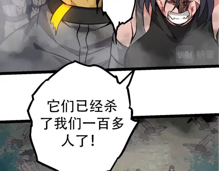 漫画《从大树开始的进化》第53话 蝗虫淹没，无力阻挡第97张图