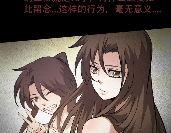 漫画《从大树开始的进化》第54话 百兽之王的威严第102张图