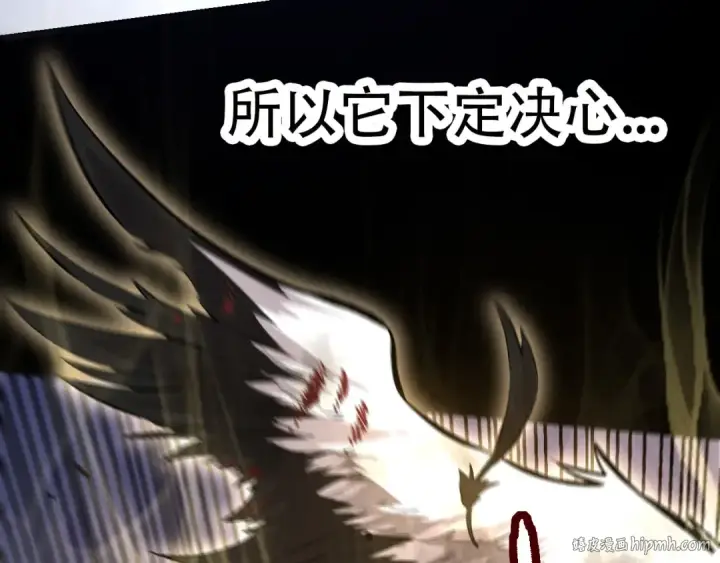 漫画《从大树开始的进化》第54话 百兽之王的威严第112张图