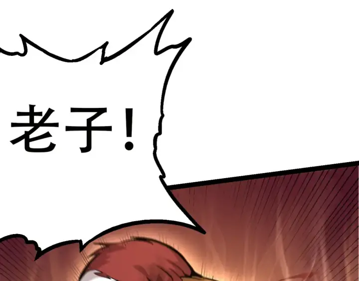 漫画《从大树开始的进化》第54话 百兽之王的威严第115张图