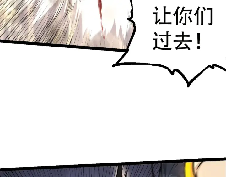 漫画《从大树开始的进化》第54话 百兽之王的威严第117张图