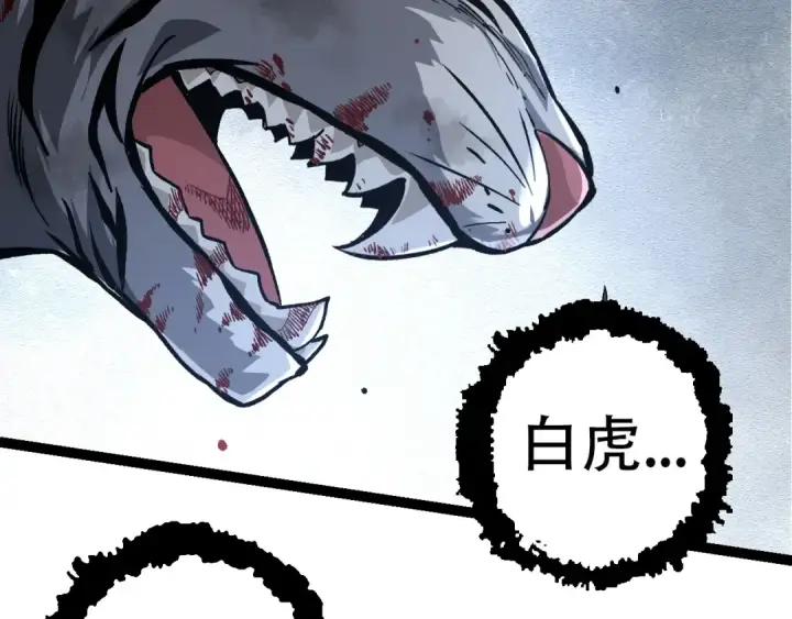 漫画《从大树开始的进化》第54话 百兽之王的威严第132张图