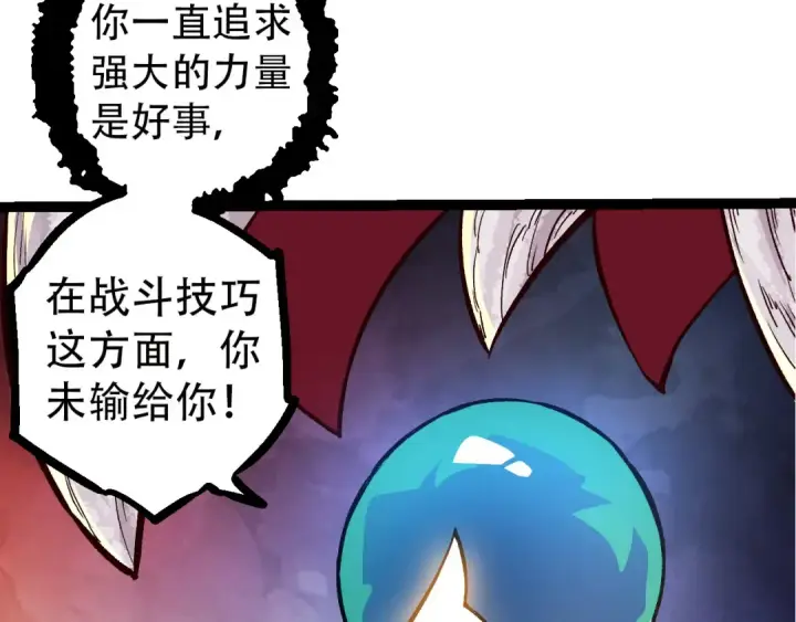 漫画《从大树开始的进化》第54话 百兽之王的威严第133张图