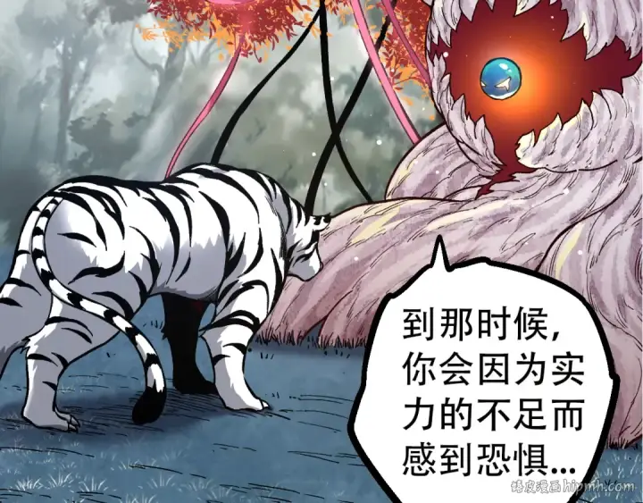 漫画《从大树开始的进化》第54话 百兽之王的威严第136张图