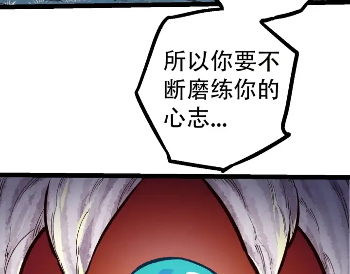 漫画《从大树开始的进化》第54话 百兽之王的威严第137张图
