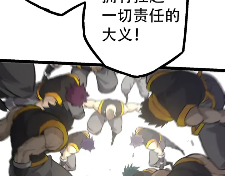 漫画《从大树开始的进化》第54话 百兽之王的威严第139张图