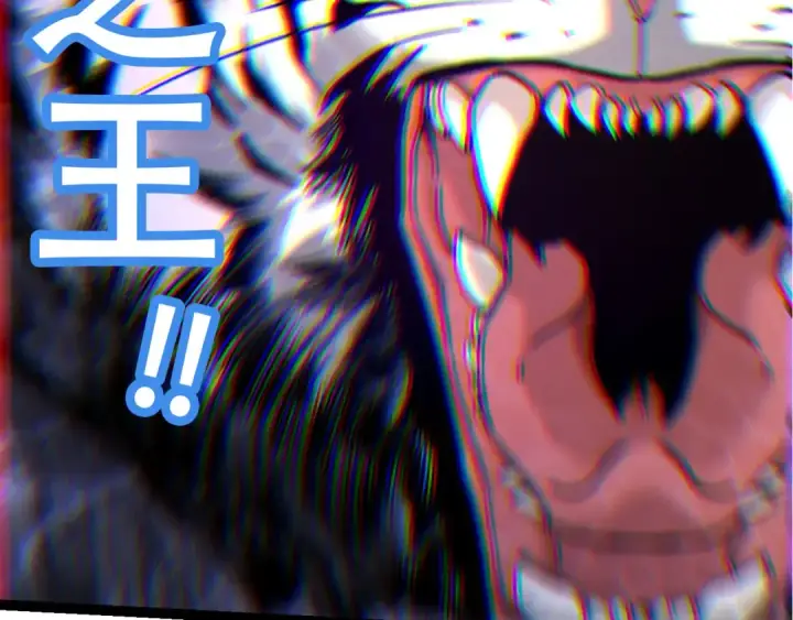 漫画《从大树开始的进化》第54话 百兽之王的威严第143张图