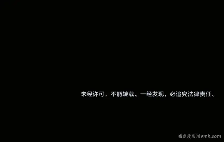 漫画《从大树开始的进化》第54话 百兽之王的威严第156张图