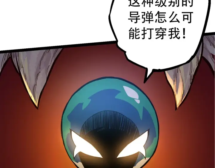 漫画《从大树开始的进化》第54话 百兽之王的威严第21张图