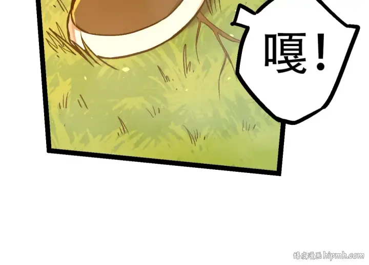 漫画《从大树开始的进化》第54话 百兽之王的威严第24张图