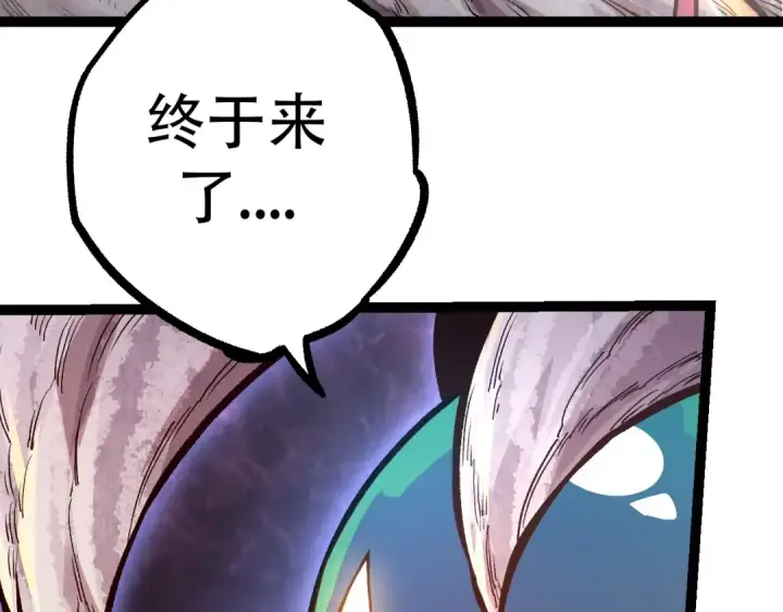 漫画《从大树开始的进化》第54话 百兽之王的威严第27张图