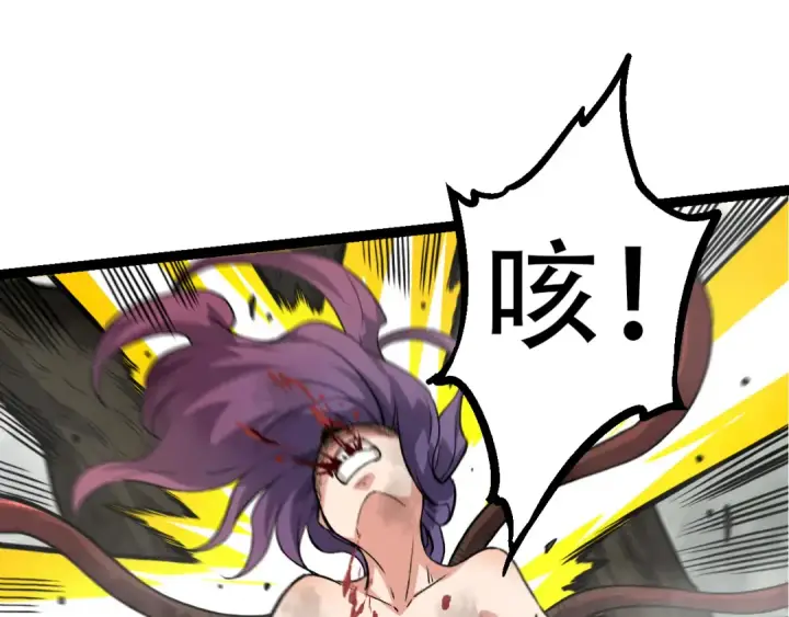 漫画《从大树开始的进化》第54话 百兽之王的威严第35张图