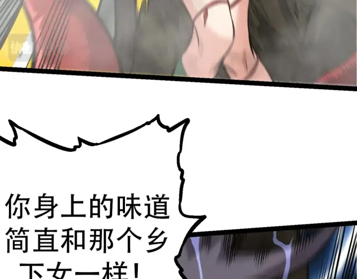 漫画《从大树开始的进化》第54话 百兽之王的威严第37张图