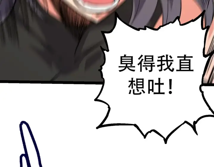 漫画《从大树开始的进化》第54话 百兽之王的威严第39张图