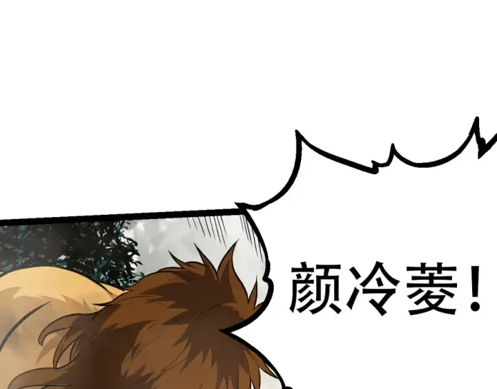 漫画《从大树开始的进化》第54话 百兽之王的威严第45张图