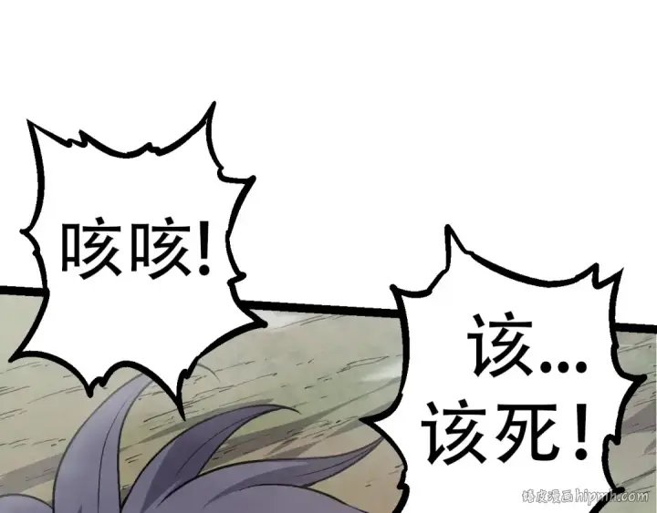漫画《从大树开始的进化》第54话 百兽之王的威严第48张图