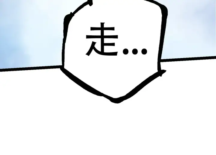 漫画《从大树开始的进化》第54话 百兽之王的威严第54张图