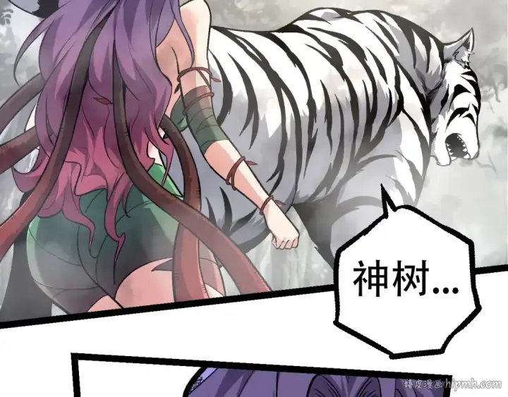 漫画《从大树开始的进化》第54话 百兽之王的威严第56张图