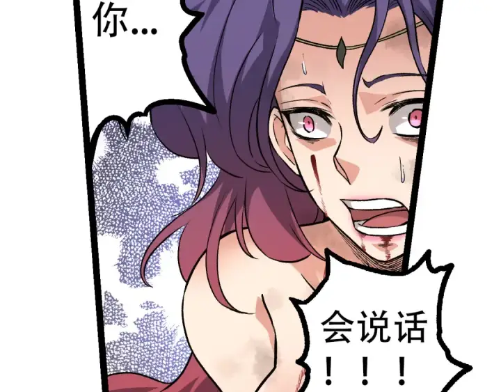 漫画《从大树开始的进化》第54话 百兽之王的威严第57张图