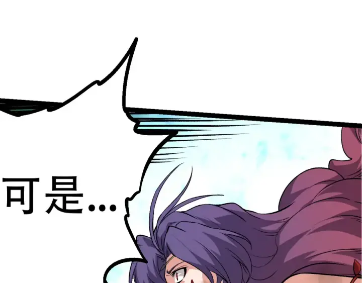 漫画《从大树开始的进化》第54话 百兽之王的威严第60张图