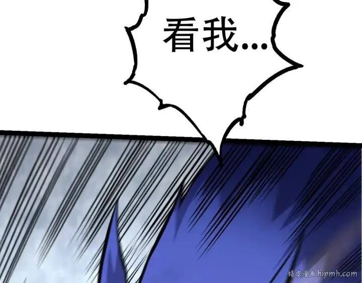 漫画《从大树开始的进化》第54话 百兽之王的威严第72张图